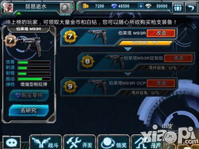 全民枪战高级武器有什么