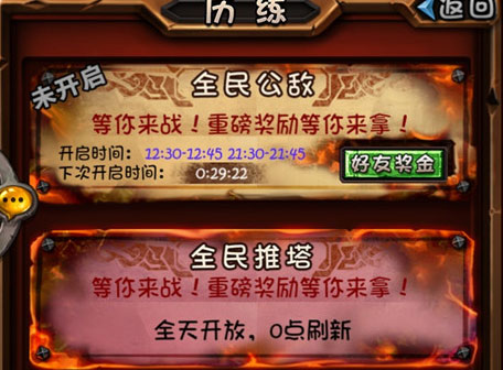 全民英雄推塔幸运宝箱