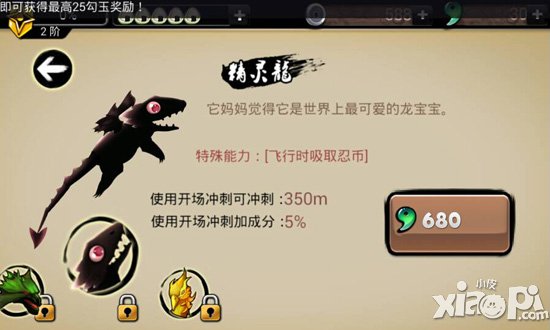 忍者必须死2召唤兽哪个好 召唤兽选择攻略