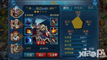 主公莫慌武将张辽介绍