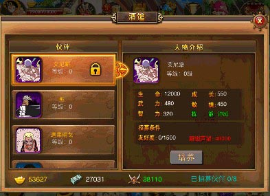 街机海贼王新手攻略