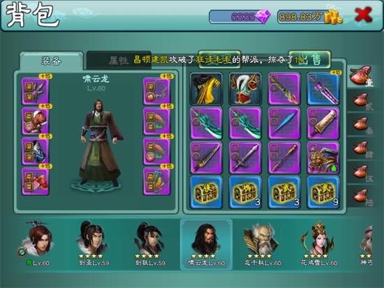 三剑豪武当高手进阶攻略 武当玩法心得