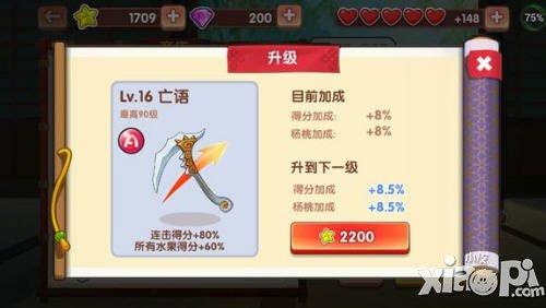 全民切水果武器系统介绍 武器系统玩法解析