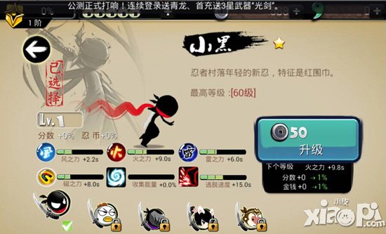 忍者必须死2角色大全 五大角色全面解析