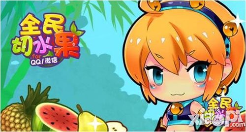 全民切水果狂热模式怎么玩 狂热模式高分技巧