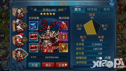 主公莫慌骁将吕布介绍