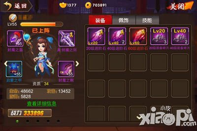 囧西游方士职业攻略 方士全面解析