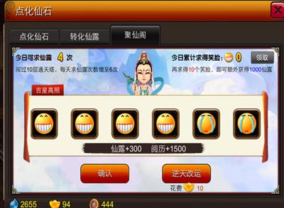 囧西游通天宝塔玩法攻略