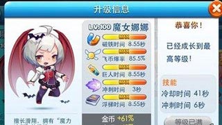 天天酷跑魔女娜娜怎么用 魔女娜娜技巧
