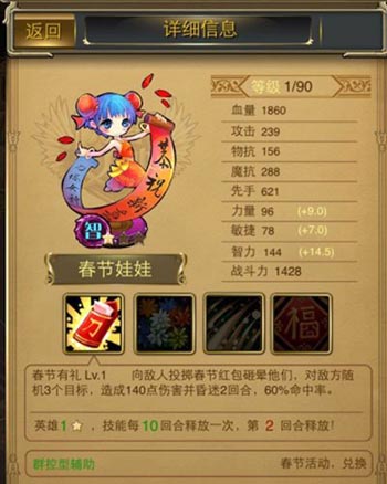 刀塔女神春节娃娃