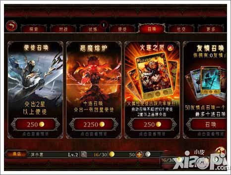 地狱之门使徒怎么得 使徒获得方法