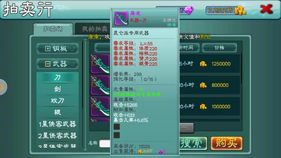 三剑豪装备评分详解 装备评分有什么用