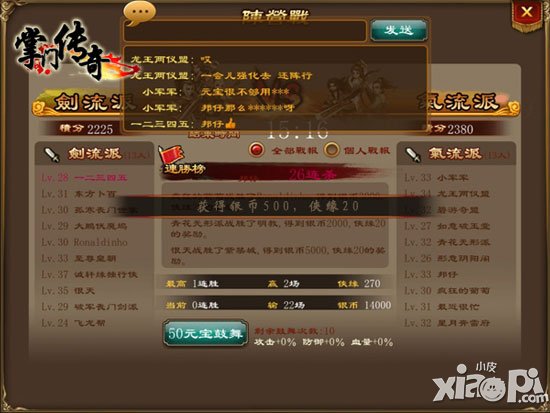 掌门传奇玩法攻略 每日必做活动盘点