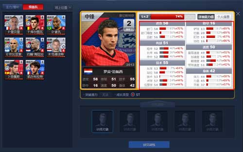 夺冠之路球员怎么训练 球员训练攻略