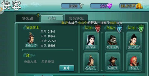 三剑豪明教进阶攻略 高手教你玩明教