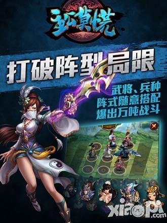 主公莫慌新手布阵攻略