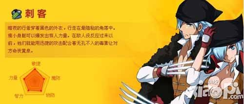 格斗之皇职业介绍 三大职业解析