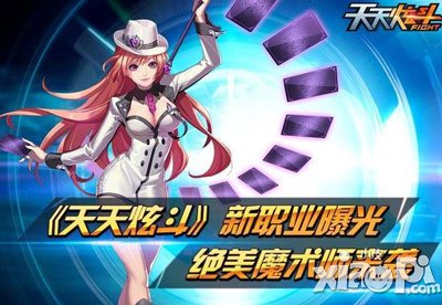 天天炫斗凯瑟琳技能解析<a href=http://www.app178.com/gonglue/ target=_blank class=infotextkey>攻略</a> 技能怎么样