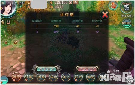 天书九卷帮战攻略