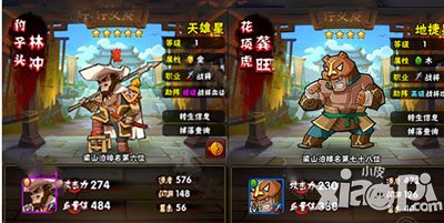 全民水浒卡牌培养系统攻略 提升战斗力