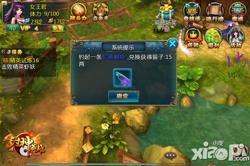 封神英雄ol钓鱼玩法攻略 钓鱼玄机详解