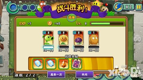 植物大战僵尸全明星美国小镇第十四关
