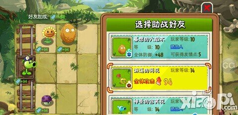 植物大战僵尸全明星原始部落第一关