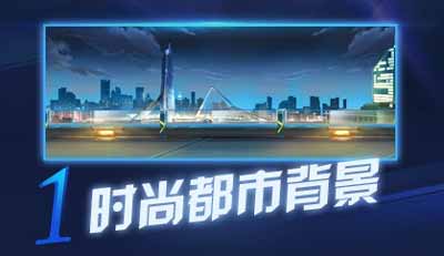 天天炫斗今日火爆<a href=http://www.app178.com/kaice/ target=_blank class=infotextkey>开测</a> 七大特色吊炸天
