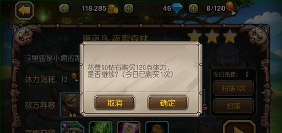 刀塔传奇新手详细攻略 新手快速入门技巧