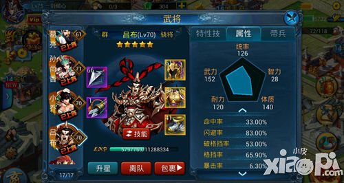 主公莫慌吕布培养<a href=http://www.app178.com/gonglue/ target=_blank class=infotextkey>攻略</a>