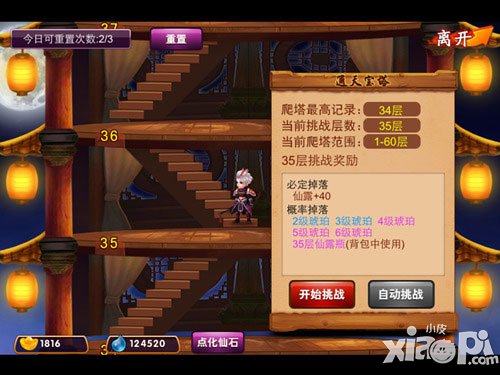 囧西游战力提升方法介绍 战斗中提升实力