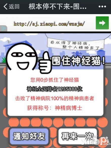 0步围住神经猫攻略