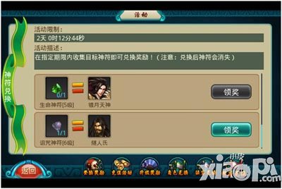 莽荒纪招募系统