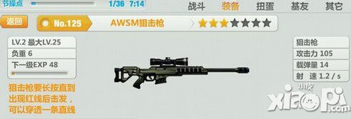 崩坏学园2awsm狙击枪