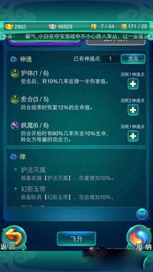 迷你西游初始阵容推荐 初始阵容大揭密