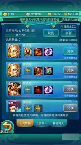 迷你西游实用技巧心得 实用技巧