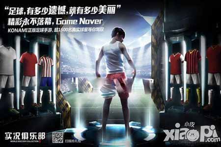 实况俱乐部抽卡技巧<a href=http://www.app178.com/gonglue/ target=_blank class=infotextkey>攻略</a> 新手抽卡技巧