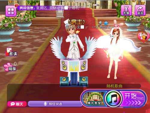 天天炫舞怎么结婚 结婚流程介绍