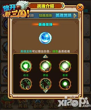 放开那三国平民攻略心得 平民玩家怎么玩