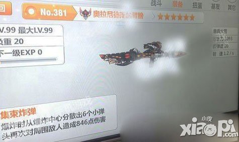 崩坏学园2奥拉尼德斯的臂膀怎么样 实用心得