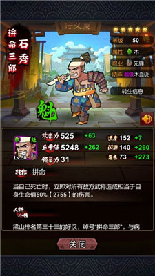 全民水浒阵容搭配攻略 阵容搭配技巧解析