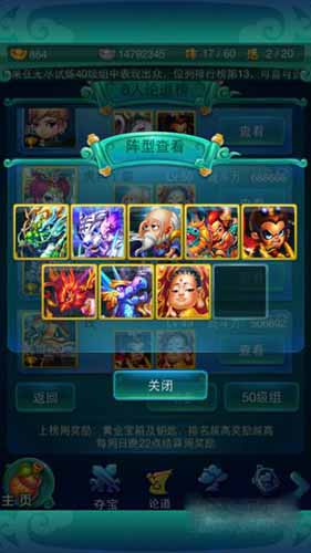 迷你西游四圣兽阵容<a href=http://www.app178.com/gonglue/ target=_blank class=infotextkey>攻略</a> 四圣兽阵容详解