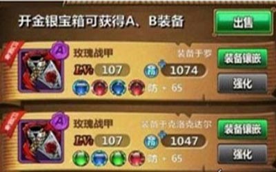 梦想海贼王开宝箱