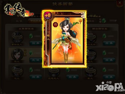 掌门传奇侠客选择<a href=http://www.app178.com/gonglue/ target=_blank class=infotextkey>攻略</a> 主力侠客推荐