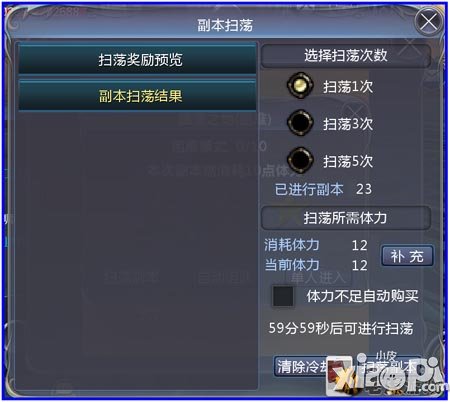 神魔大陆副本系统