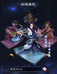 东邪西毒攻击型角色