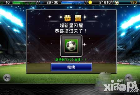 实况俱乐部金球获得方法