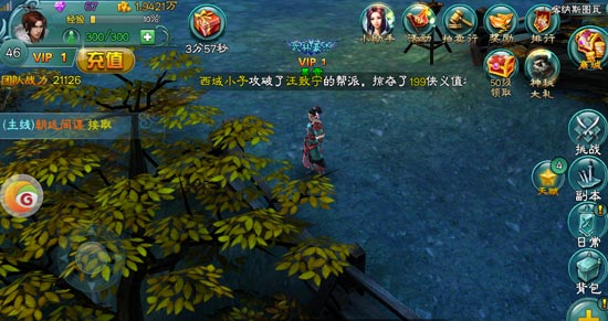 三剑豪怎么改密码 登录密码如何修改