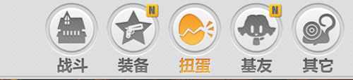 崩坏学园2扭蛋技巧详解 扭蛋哪个好