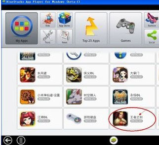 王者之剑电脑版下载安装